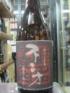 不二才　三年貯蔵　25度　1000ml