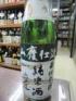 菊姫　K-7　山廃仕込　純米　呑切原酒　1800ml
