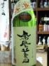 鳳凰美田　斗瓶取り　「千本錦」　純米吟醸無濾過生酒　1800ml