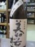 美和桜　純米吟醸　無濾過生原酒　八反錦　1800ml