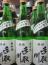 手取川　『別誂』　鑑評会出品仕込　大吟醸生　特醸あらばしり　720ml