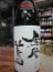 鳳凰美田　しずく絞り斗瓶取り　純米吟醸生　山田錦　1800ml