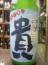 貴　～日本の夏　貴の夏～　夏純米　活性にごり酒　1800ml