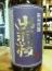 出羽桜　純米吟醸　江戸ラベル　720ml
