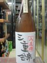 【大人気ロングセラーお薦め酒】　三重錦　純米　うすにごり生　1800ml