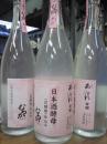 日向あくがれ　日本酒酵母　むろか　無濾過・無調整　白麹　芋　27度　1800ml