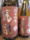 写楽　純愛仕込　純米吟醸　生酒　720ml