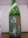 刈穂　純米吟醸　『六舟』　無濾過中取り　生原酒　720ml