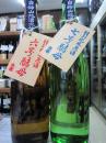 白瀑　『六号酵母』&『七号酵母』　飲み比べ　1800ml×2本