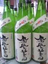 【酒造期間限定】　鳳凰美田　『発泡にごり』　雄町　純米吟醸　無濾過本生　720ml