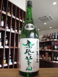 鳳凰美田　緑判　純米吟醸　亀の尾　生酒　720ml(緑)
