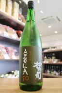 松の司　純米大吟醸　AZOLLA50　1800ml
