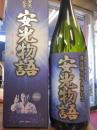 『安光物語』　総杜氏　黒瀬安光　酒造歴六十周年記念　芋　25度　1800ml