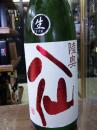 陸奥八仙　中汲み　特別純米　無濾過生原酒　720ml