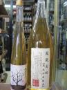 鳳凰美田　熟成秘蔵梅酒　1800ml