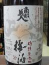 南部美人　糖類無添加　梅酒　1800ml