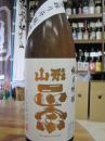 山形正宗　『袋採り斗瓶囲い』　純米吟醸　山田錦　平成18酒造醸造　1800ml