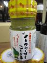 シークヮーサーこしょう　60g