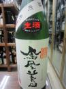 鳳凰美田　しずく絞り斗瓶取り　純米吟醸生　雄町　1800ml
