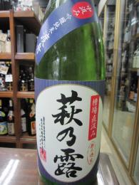 萩乃露　「渡舟」　槽場直汲み　中汲み　純米吟醸生原酒　1800ml
