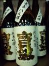 【超お薦め純米吟醸】　宝剣　純米吟醸　廣島　八反錦　1800ml
