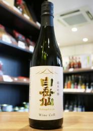 白岳仙　純米吟醸　Wine Cell　ワイン酵母使用　720ml