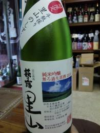 萩乃露　斗瓶取り　『里山のしずく』　純米吟醸　無濾過生原酒　1800ml