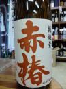 赤椿　-あかつばき-　頴娃紫芋仕込　芋　25度　1800ml