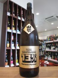 YANMA(山間)　13%(サーティーン)　特別純米　無濾過原酒　720ml