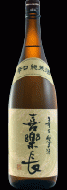 喜楽長　辛口純米酒　(日本酒度+10)　1800ml