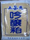 上喜元　吟醸酒粕　『熟成ねり粕』　1キロ