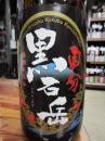 黒石岳　黒麹仕込み　芋　25度　1800ml
