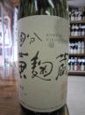 黄麹蔵　　黄麹仕込　芋　25度　1800ml