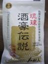 琉球酒豪伝説　【6包】　(6包入×1袋)　★1包あたり200円