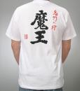 魔王　Tシャツ　白色　(※サイズM、Lよりお選び下さい)