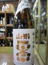 山形正宗　秋あがり　純米吟醸　播州山田錦　1800ml