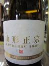 山形正宗　斗瓶囲い　純米吟醸　赤磐雄町　720ml　