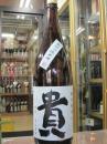 【安定感抜群!!鉄板の大人気定番酒!!】　貴　特別純米60　1800ml