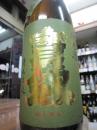 【NO.1新酒】　宝剣　純米酒　廣島八反錦　新酒しぼりたて　1800ml
