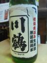 川鶴　『槽場直汲み』　讃州オオセト70　純米無濾過生原酒　1800ml