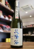 花陽浴　THE PREMIUM　純米大吟醸　八反錦40　おりがらみ生　720ml