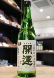 開運　無濾過純米　【赤磐雄町】　生酒　720ml