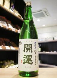 開運　無濾過純米　【赤磐雄町】　生酒　1800ml