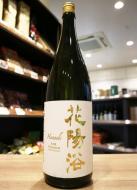花陽浴　THE PREMIUM　純米大吟醸　美山錦40　生原酒　1800ml