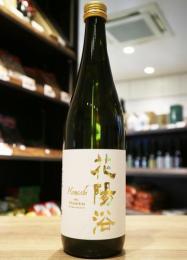 花陽浴　THE PREMIUM　純米大吟醸　美山錦40　生原酒　720ml