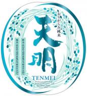 【1/14入荷】天明　中取り参号　亀の尾80　純米生酒　720ml