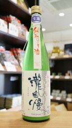 瀧自慢　純米にごり生酒　720ml