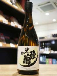 光栄菊　弓張　火入　720ml　≪新商品≫