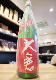 大倉　特別純米　槽場直詰　あらばしり生　1800ml(赤)