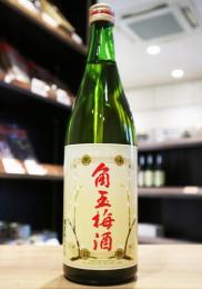 角玉梅酒　720ml